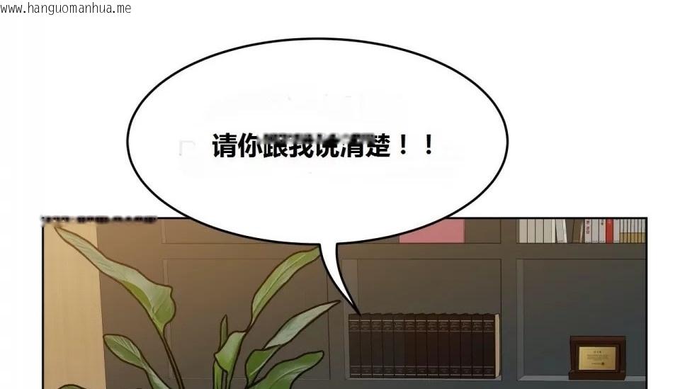 韩国漫画幸运的男人韩漫_幸运的男人-第63话在线免费阅读-韩国漫画-第93张图片