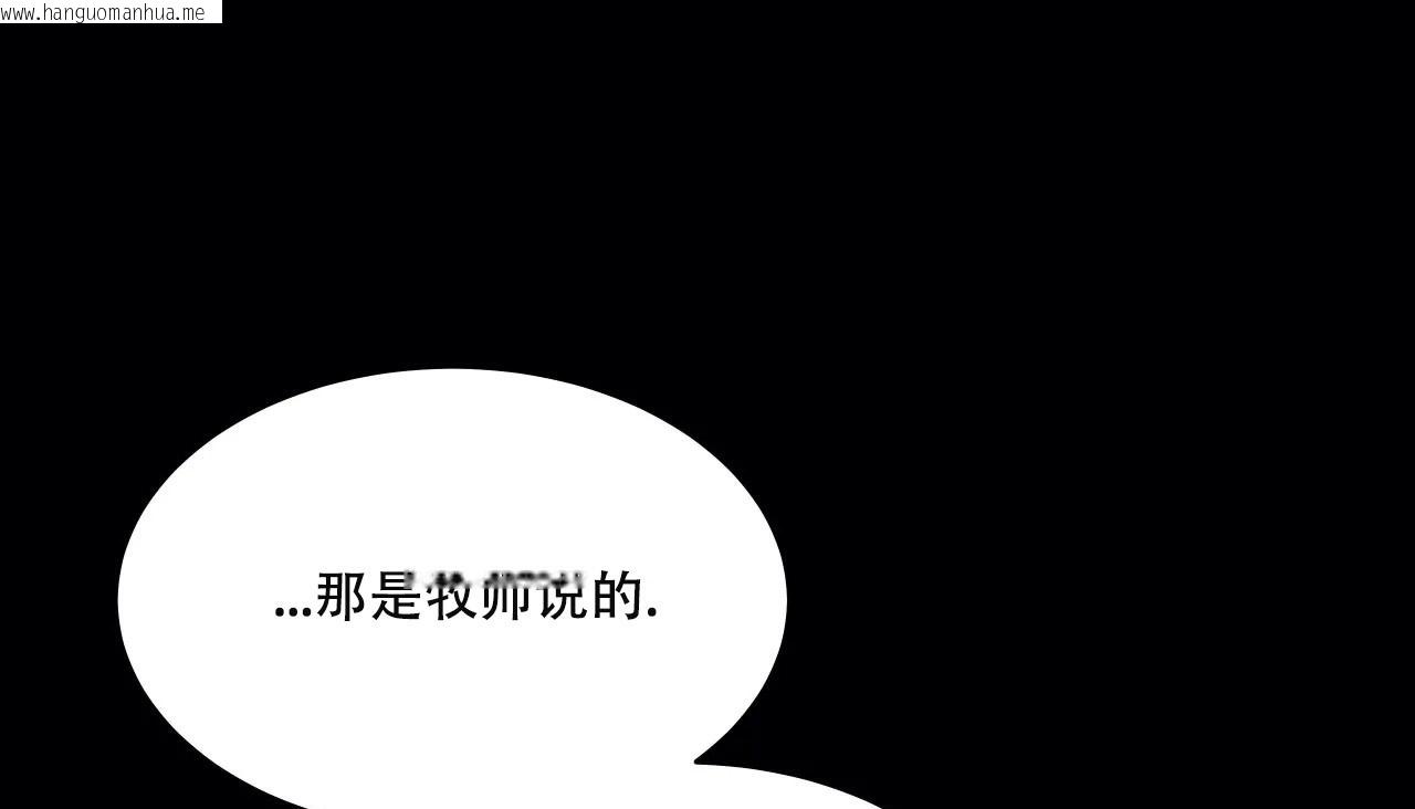 韩国漫画幸运的男人韩漫_幸运的男人-第50话在线免费阅读-韩国漫画-第155张图片