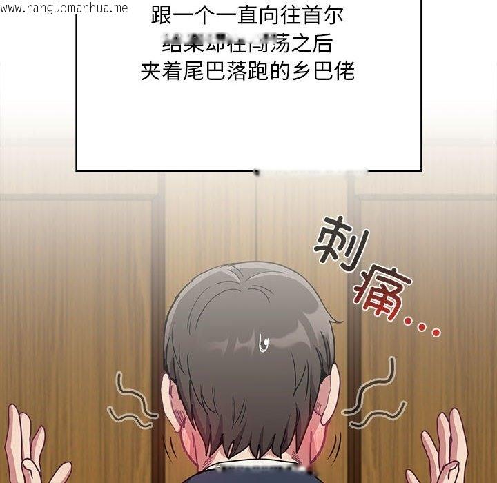 韩国漫画陌生的未婚妻/不请自来的未婚妻韩漫_陌生的未婚妻/不请自来的未婚妻-第91话在线免费阅读-韩国漫画-第214张图片