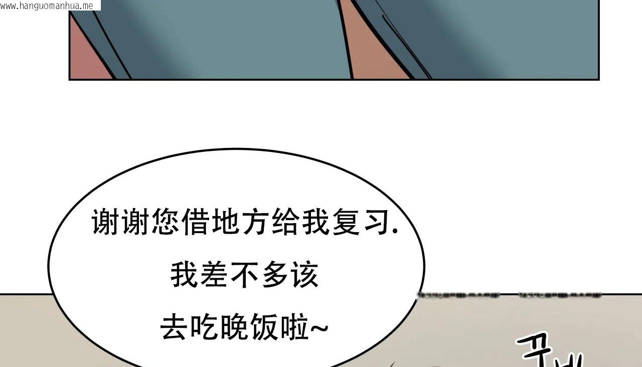 韩国漫画幸运的男人韩漫_幸运的男人-第56话在线免费阅读-韩国漫画-第79张图片