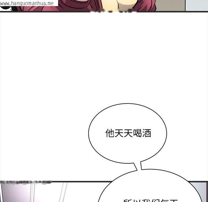 韩国漫画母女韩漫_母女-第11话在线免费阅读-韩国漫画-第10张图片