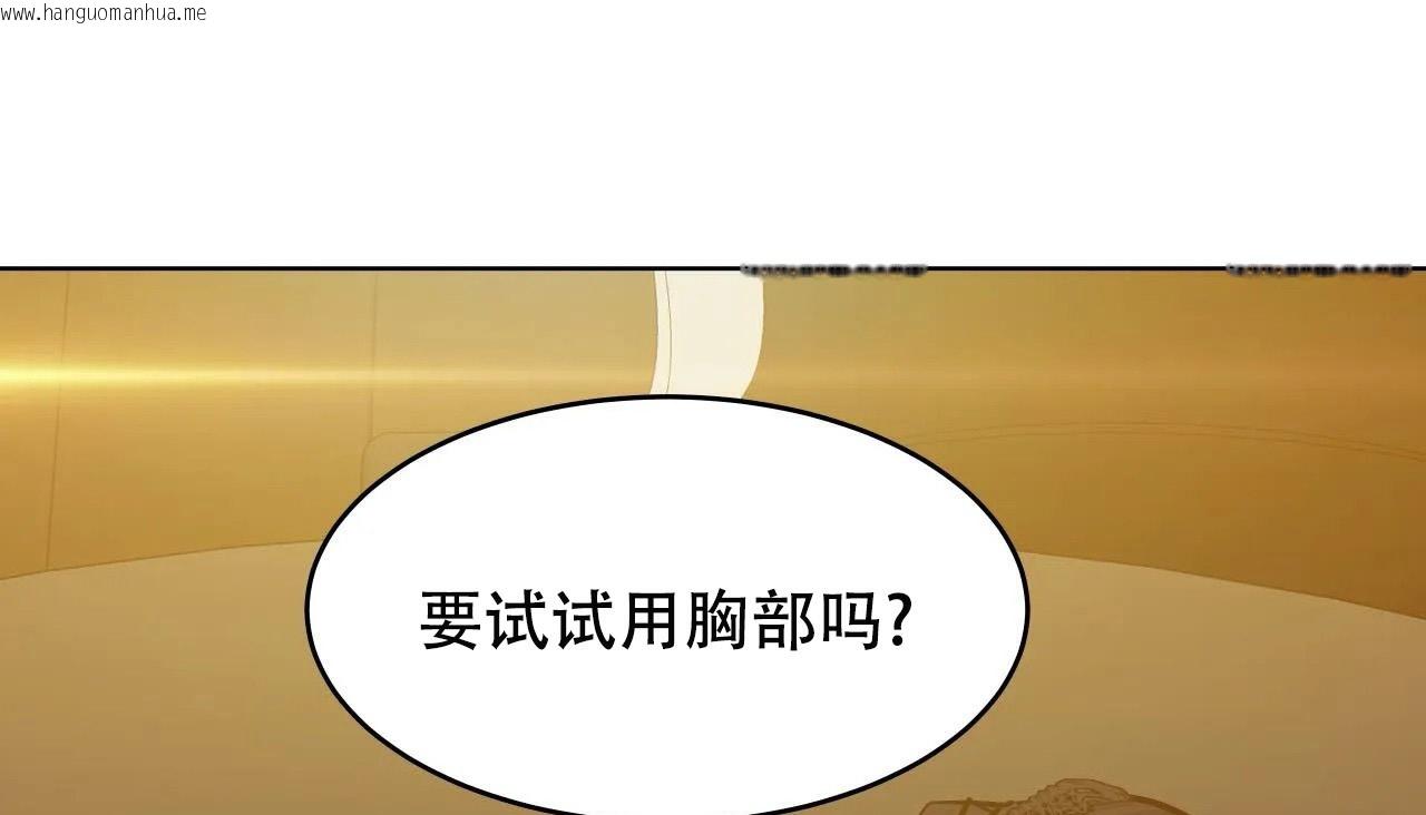 韩国漫画幸运的男人韩漫_幸运的男人-第46话在线免费阅读-韩国漫画-第106张图片