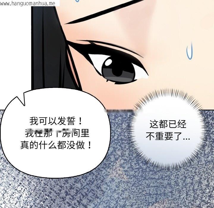 韩国漫画情侣游戏韩漫_情侣游戏-第7话在线免费阅读-韩国漫画-第62张图片