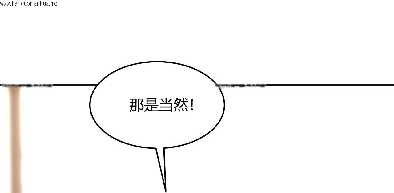 韩国漫画幸运的男人韩漫_幸运的男人-第38话在线免费阅读-韩国漫画-第212张图片