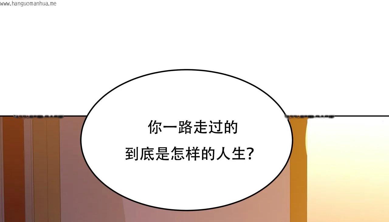 韩国漫画幸运的男人韩漫_幸运的男人-第48话在线免费阅读-韩国漫画-第123张图片