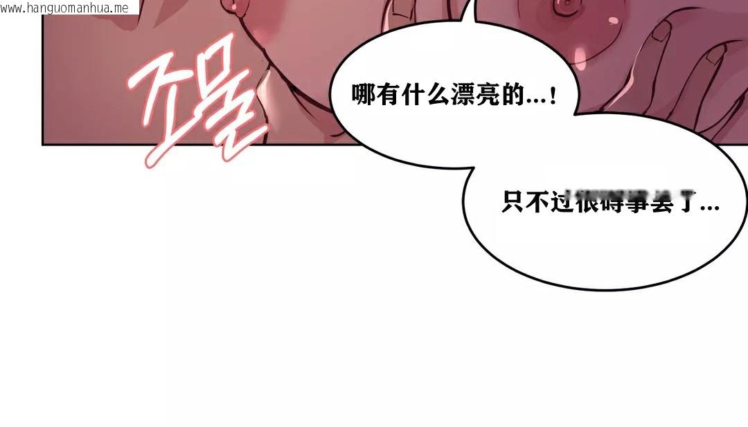 韩国漫画幸运的男人韩漫_幸运的男人-第34话在线免费阅读-韩国漫画-第97张图片