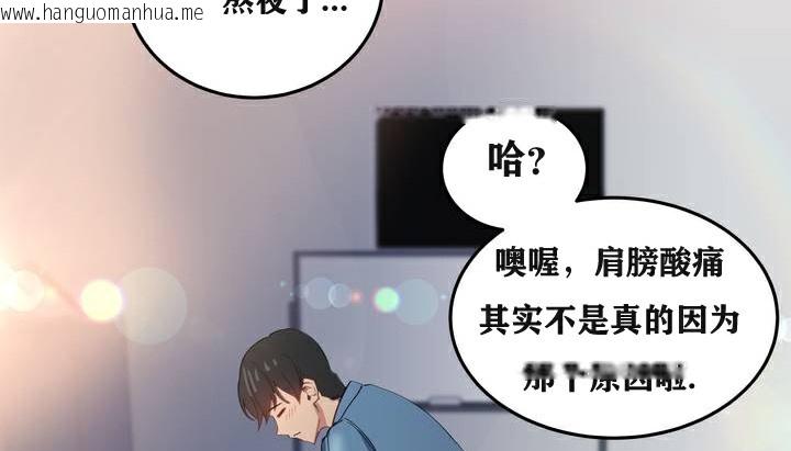 韩国漫画幸运的男人韩漫_幸运的男人-第3话在线免费阅读-韩国漫画-第131张图片