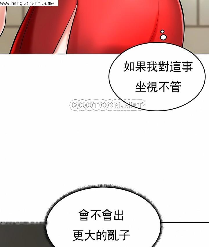 韩国漫画撞球甜心韩漫_撞球甜心-第28话在线免费阅读-韩国漫画-第128张图片