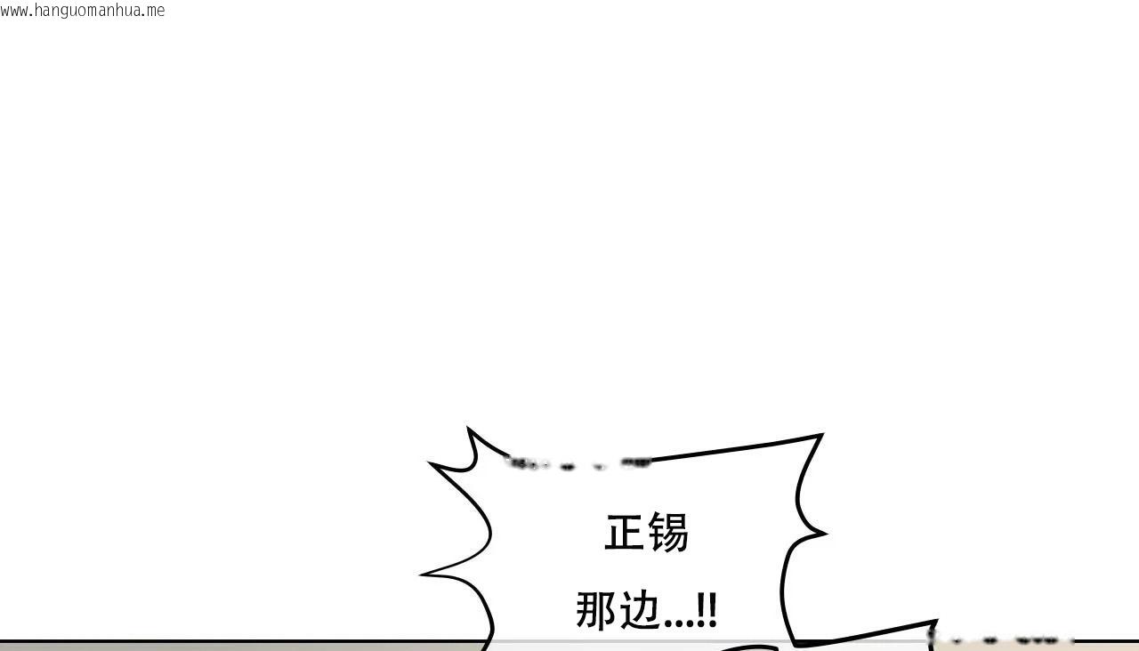 韩国漫画幸运的男人韩漫_幸运的男人-第46话在线免费阅读-韩国漫画-第73张图片