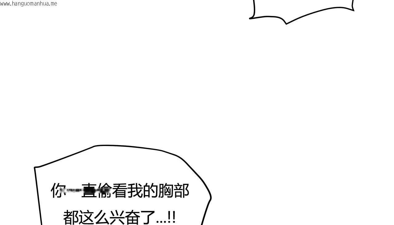 韩国漫画幸运的男人韩漫_幸运的男人-第28话在线免费阅读-韩国漫画-第73张图片