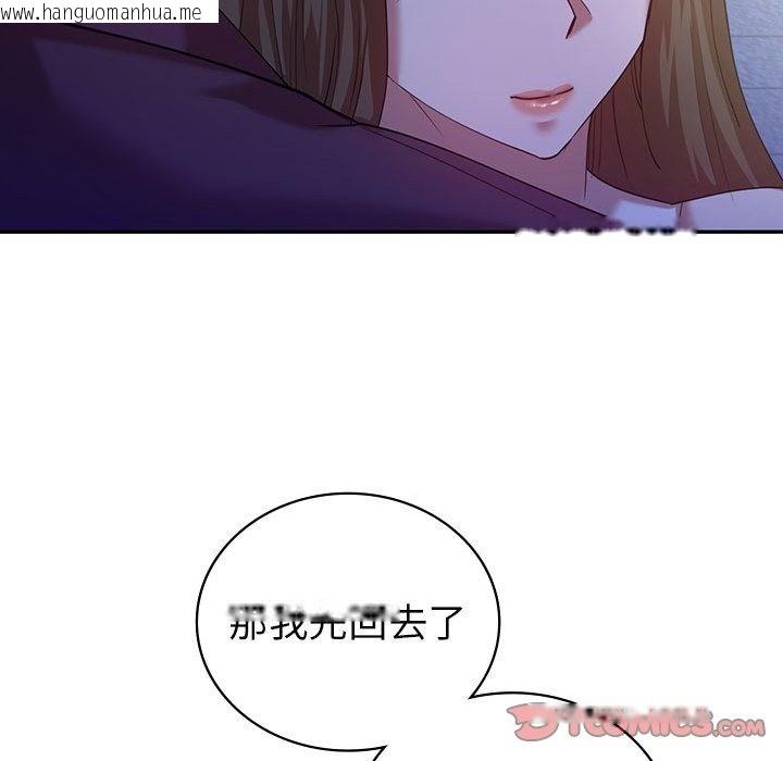 韩国漫画回不去的婚姻韩漫_回不去的婚姻-第29话在线免费阅读-韩国漫画-第147张图片