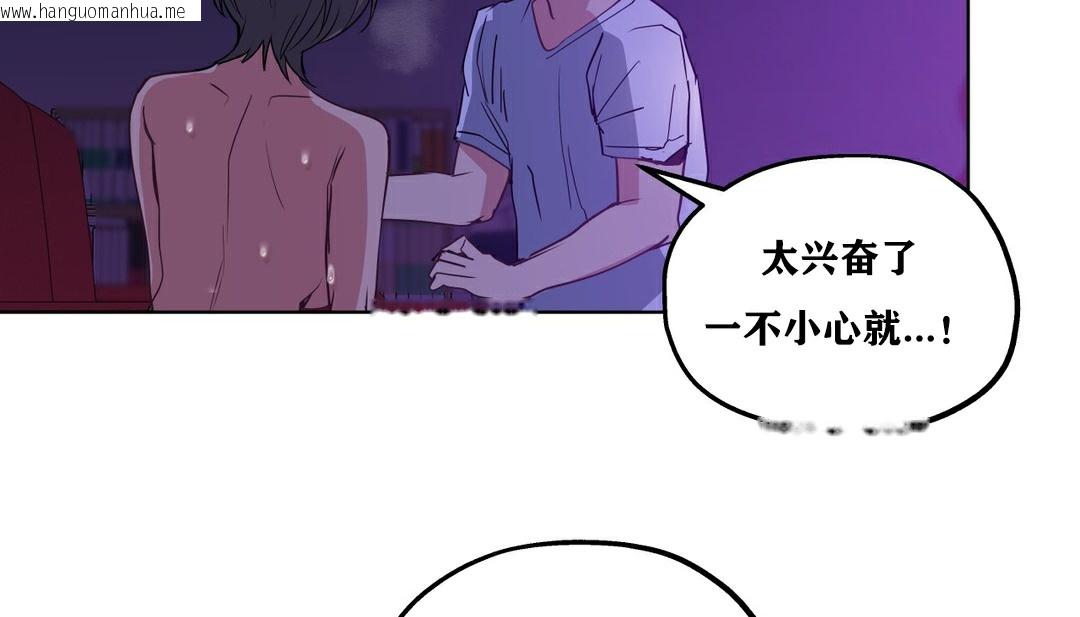 韩国漫画幸运的男人韩漫_幸运的男人-第16话在线免费阅读-韩国漫画-第107张图片