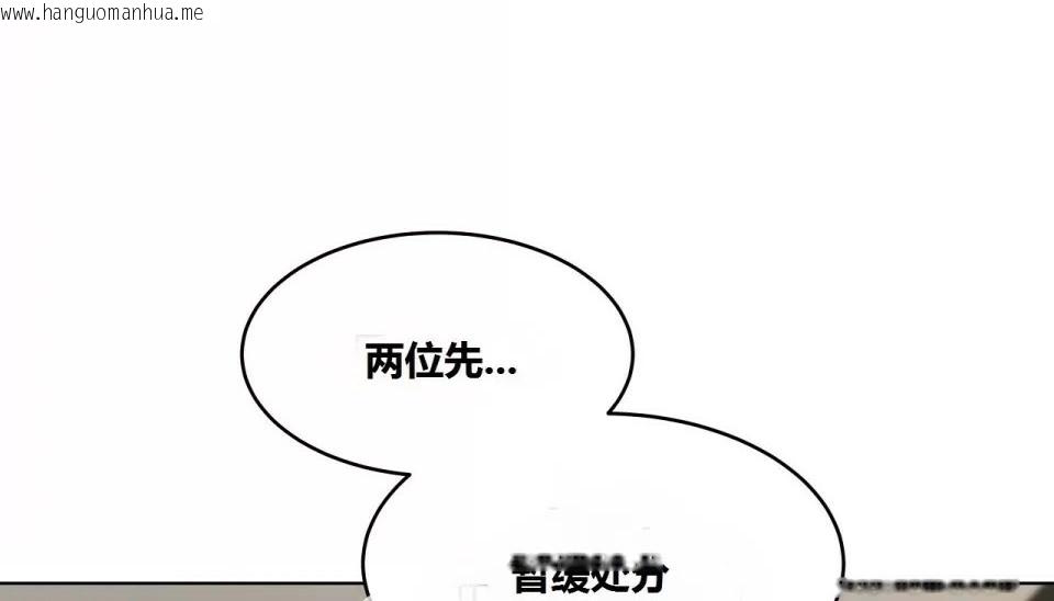 韩国漫画幸运的男人韩漫_幸运的男人-第64话在线免费阅读-韩国漫画-第63张图片