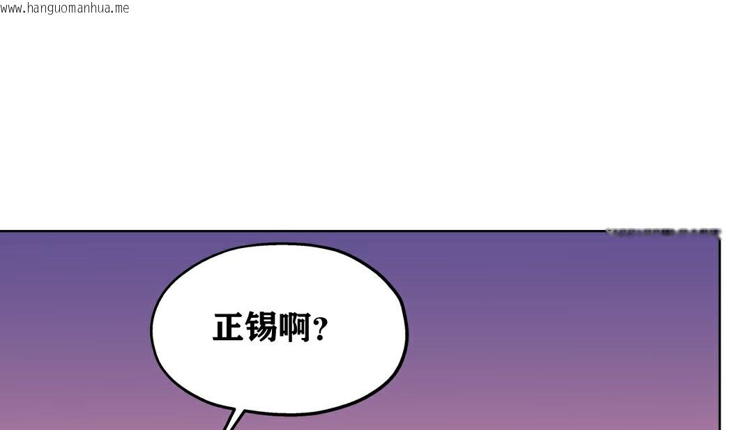 韩国漫画幸运的男人韩漫_幸运的男人-第16话在线免费阅读-韩国漫画-第46张图片