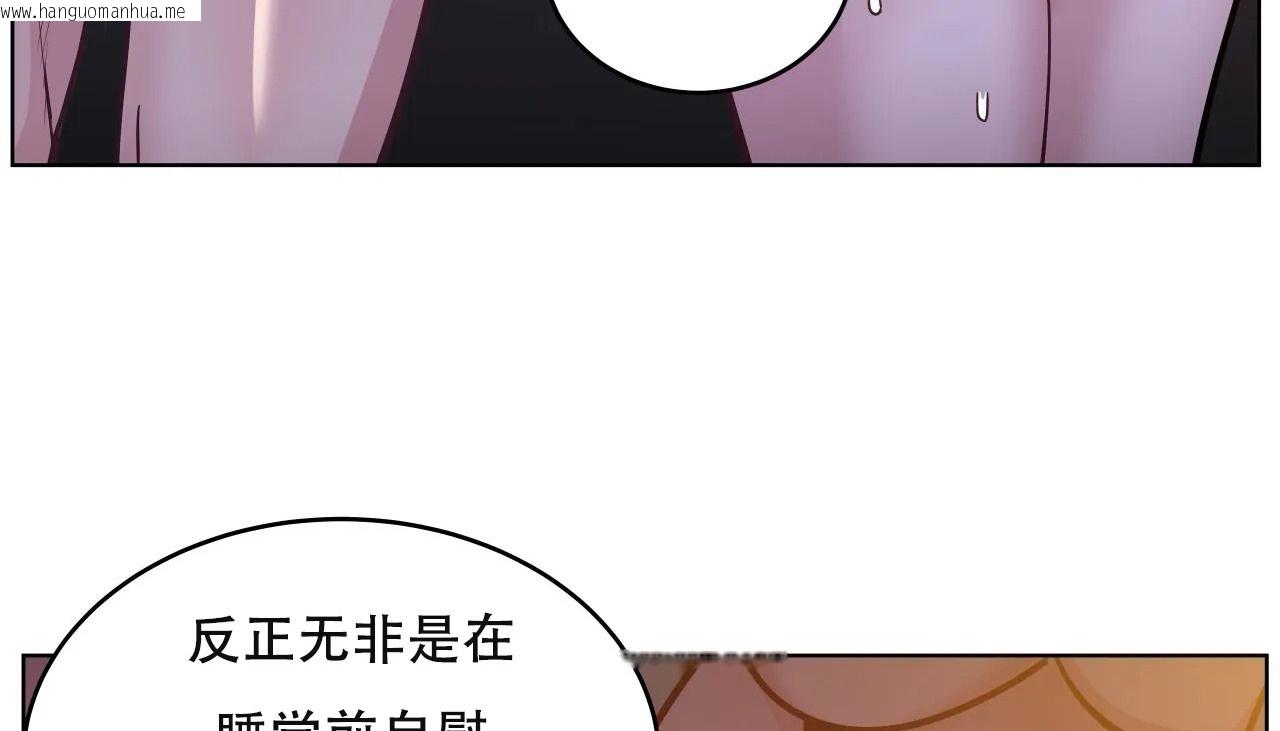 韩国漫画幸运的男人韩漫_幸运的男人-第61话在线免费阅读-韩国漫画-第75张图片