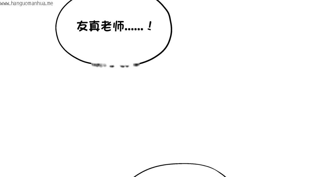 韩国漫画幸运的男人韩漫_幸运的男人-第15话在线免费阅读-韩国漫画-第103张图片