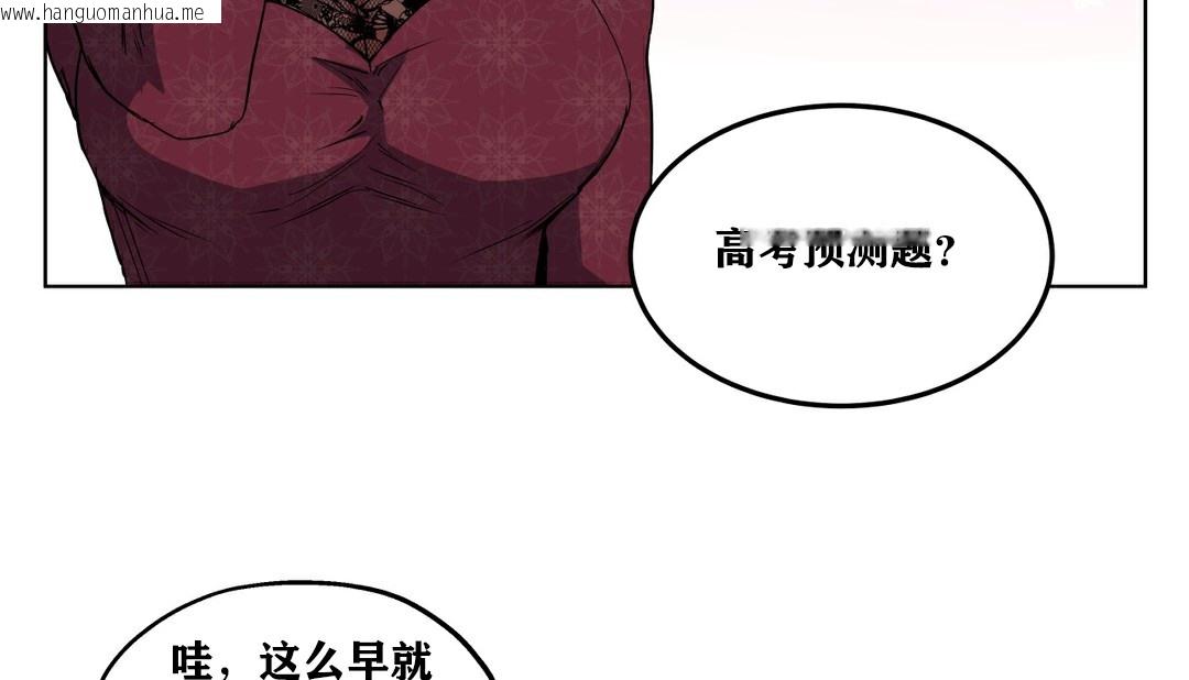 韩国漫画幸运的男人韩漫_幸运的男人-第17话在线免费阅读-韩国漫画-第50张图片