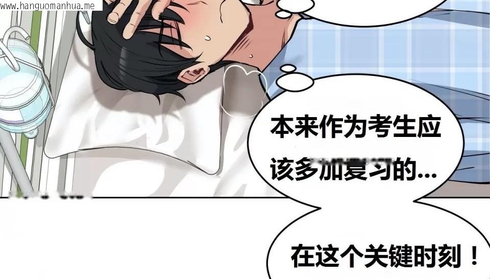 韩国漫画幸运的男人韩漫_幸运的男人-第68话在线免费阅读-韩国漫画-第42张图片