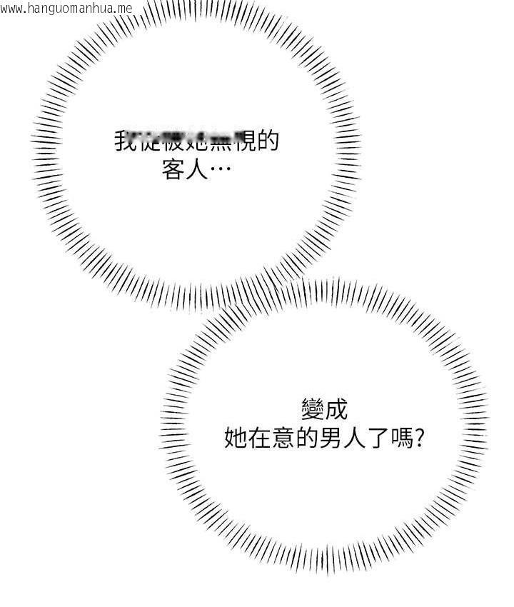 韩国漫画性运刮刮乐韩漫_性运刮刮乐-第25话-我想当你的奴隶在线免费阅读-韩国漫画-第122张图片