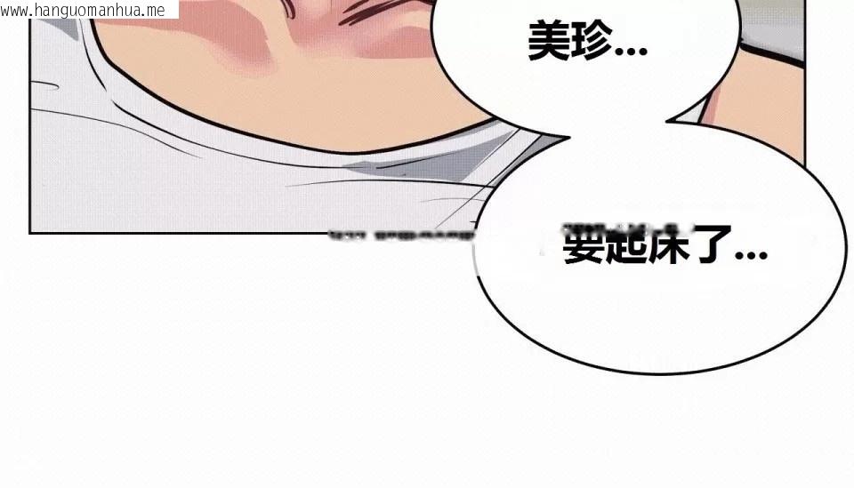 韩国漫画幸运的男人韩漫_幸运的男人-第70话在线免费阅读-韩国漫画-第22张图片