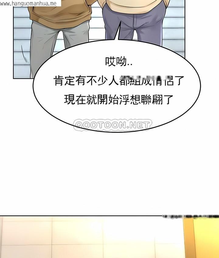 韩国漫画撞球甜心韩漫_撞球甜心-第38话在线免费阅读-韩国漫画-第11张图片