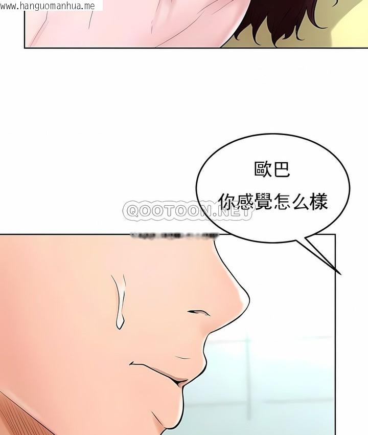 韩国漫画撞球甜心韩漫_撞球甜心-第38话在线免费阅读-韩国漫画-第61张图片