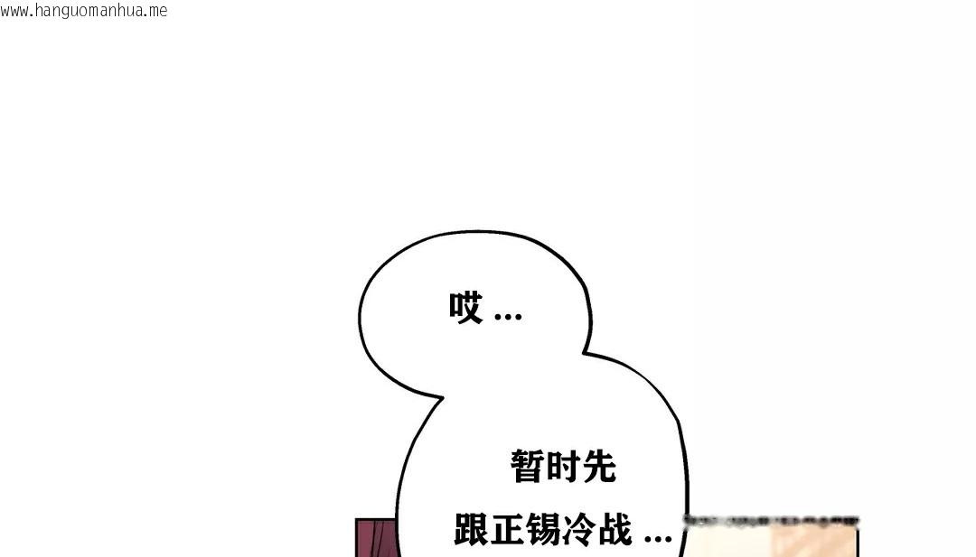 韩国漫画幸运的男人韩漫_幸运的男人-第22话在线免费阅读-韩国漫画-第11张图片