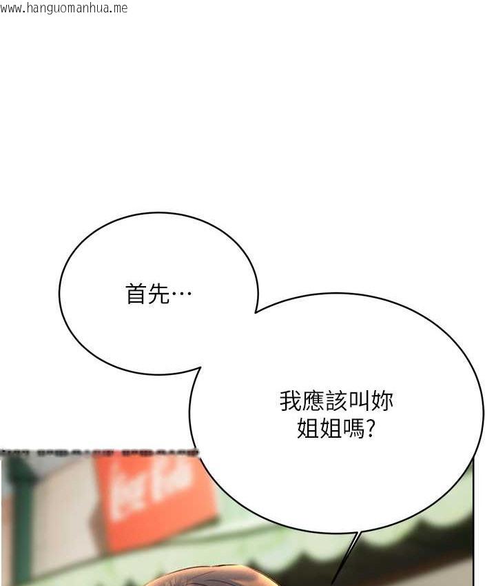 韩国漫画性运刮刮乐韩漫_性运刮刮乐-第25话-我想当你的奴隶在线免费阅读-韩国漫画-第8张图片