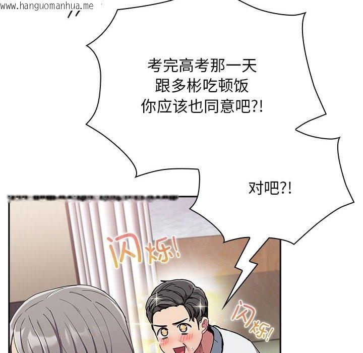 韩国漫画陌生的未婚妻/不请自来的未婚妻韩漫_陌生的未婚妻/不请自来的未婚妻-第91话在线免费阅读-韩国漫画-第146张图片