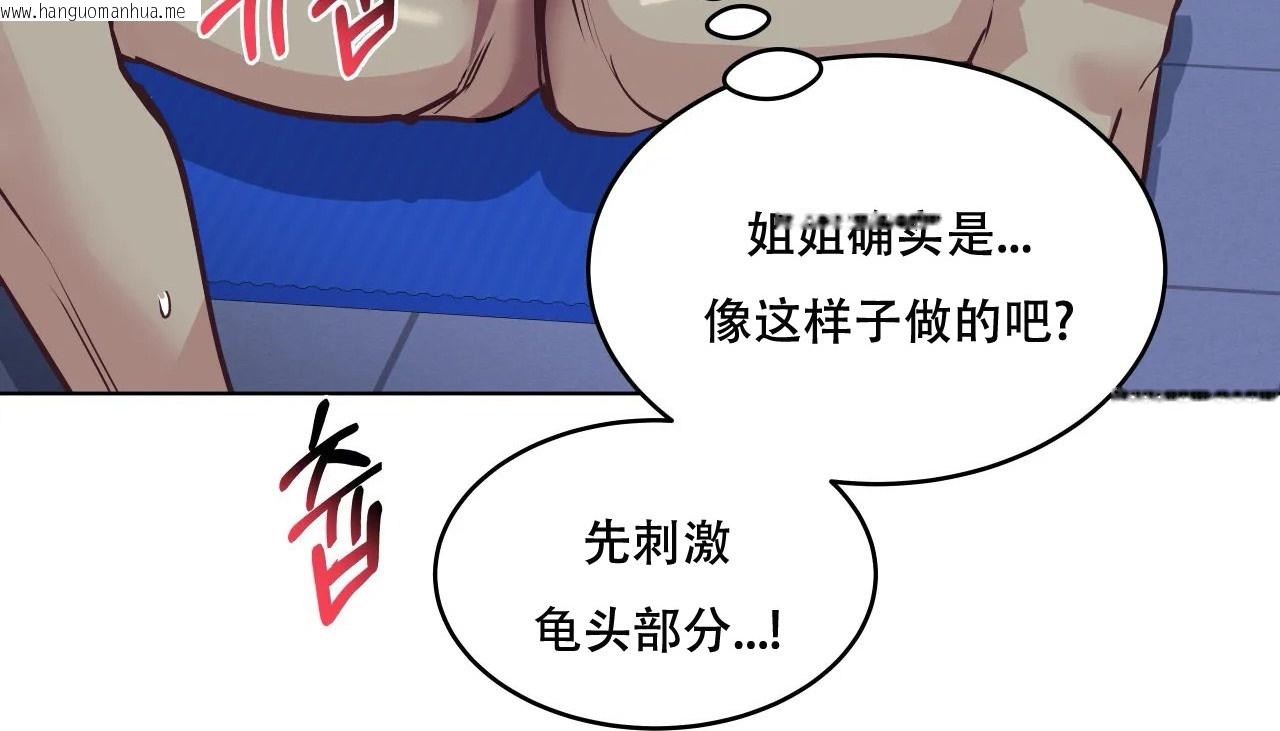 韩国漫画幸运的男人韩漫_幸运的男人-第59话在线免费阅读-韩国漫画-第13张图片