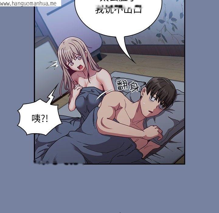 韩国漫画陌生的未婚妻/不请自来的未婚妻韩漫_陌生的未婚妻/不请自来的未婚妻-第91话在线免费阅读-韩国漫画-第94张图片