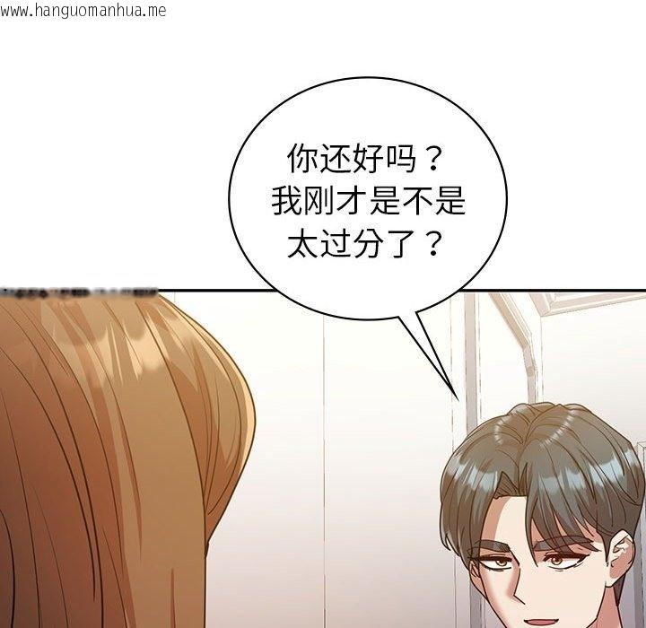 韩国漫画回不去的婚姻韩漫_回不去的婚姻-第29话在线免费阅读-韩国漫画-第123张图片