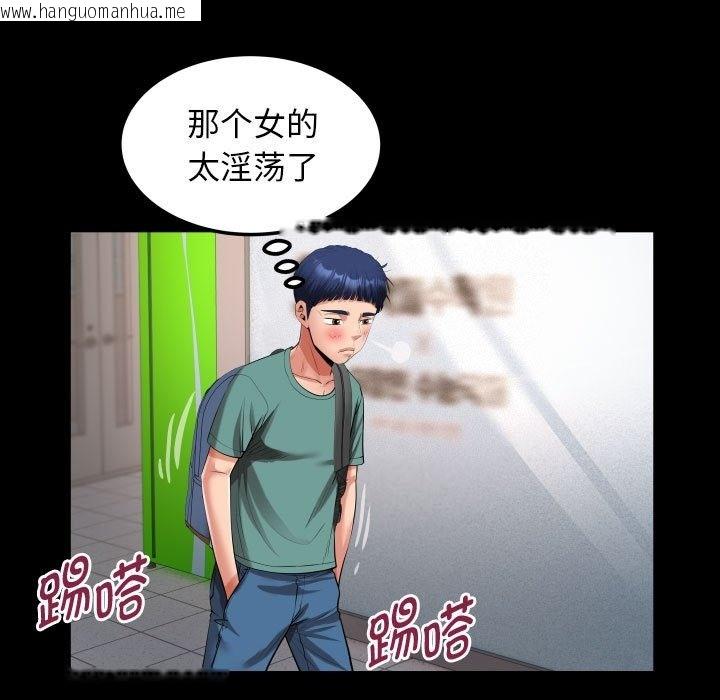 韩国漫画私密的牵绊韩漫_私密的牵绊-第21话在线免费阅读-韩国漫画-第33张图片