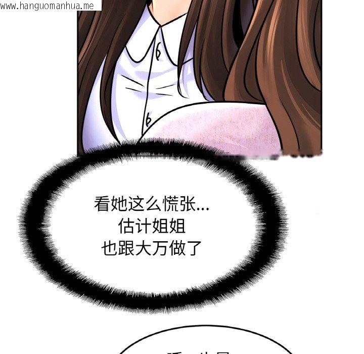 韩国漫画相亲相爱一家人/亲密一家人韩漫_相亲相爱一家人/亲密一家人-第47话在线免费阅读-韩国漫画-第60张图片