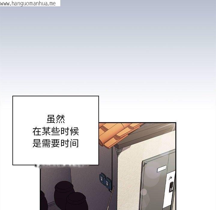 韩国漫画陌生的未婚妻/不请自来的未婚妻韩漫_陌生的未婚妻/不请自来的未婚妻-第91话在线免费阅读-韩国漫画-第117张图片