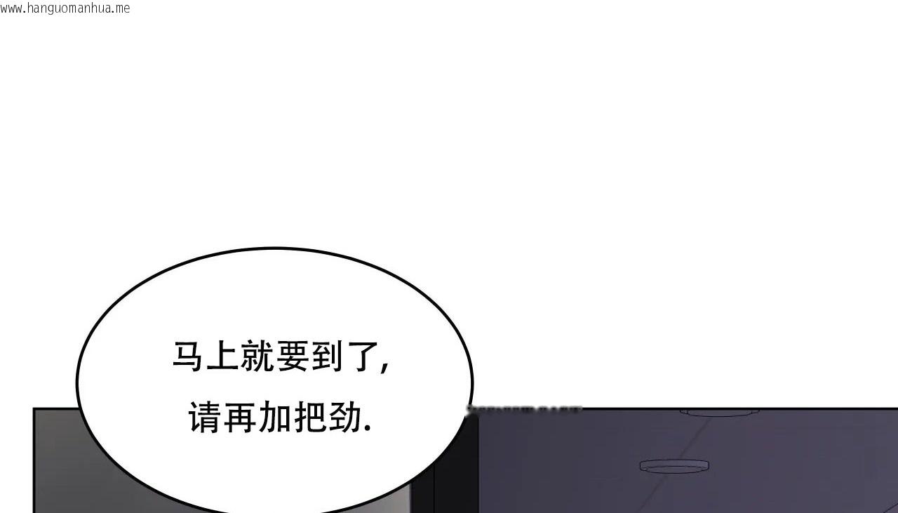 韩国漫画幸运的男人韩漫_幸运的男人-第60话在线免费阅读-韩国漫画-第151张图片