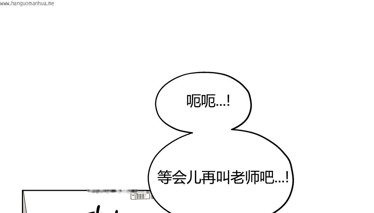 韩国漫画幸运的男人韩漫_幸运的男人-第29话在线免费阅读-韩国漫画-第151张图片