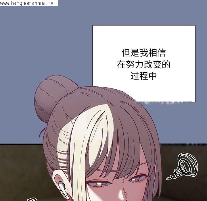 韩国漫画陌生的未婚妻/不请自来的未婚妻韩漫_陌生的未婚妻/不请自来的未婚妻-第91话在线免费阅读-韩国漫画-第114张图片