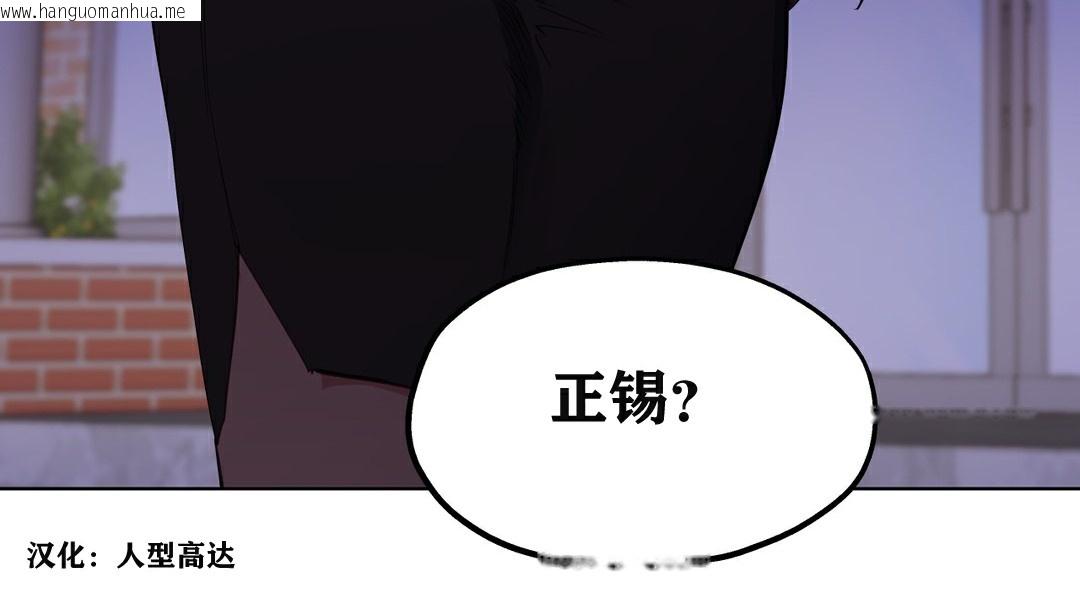 韩国漫画幸运的男人韩漫_幸运的男人-第5话在线免费阅读-韩国漫画-第153张图片