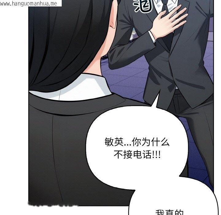 韩国漫画情侣游戏韩漫_情侣游戏-第7话在线免费阅读-韩国漫画-第56张图片