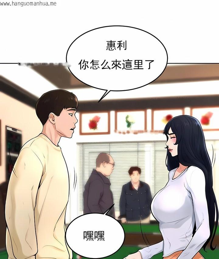 韩国漫画撞球甜心韩漫_撞球甜心-第38话在线免费阅读-韩国漫画-第88张图片