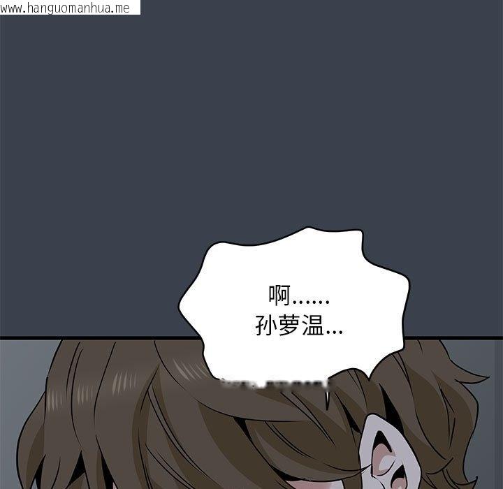 韩国漫画发小碰不得/强制催眠韩漫_发小碰不得/强制催眠-第34话在线免费阅读-韩国漫画-第49张图片