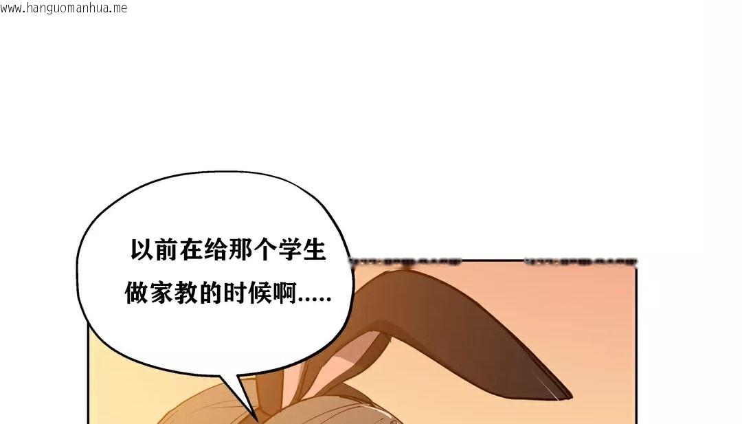 韩国漫画幸运的男人韩漫_幸运的男人-第23话在线免费阅读-韩国漫画-第31张图片