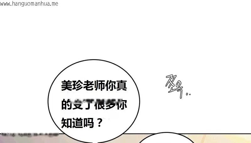 韩国漫画幸运的男人韩漫_幸运的男人-第65话在线免费阅读-韩国漫画-第108张图片