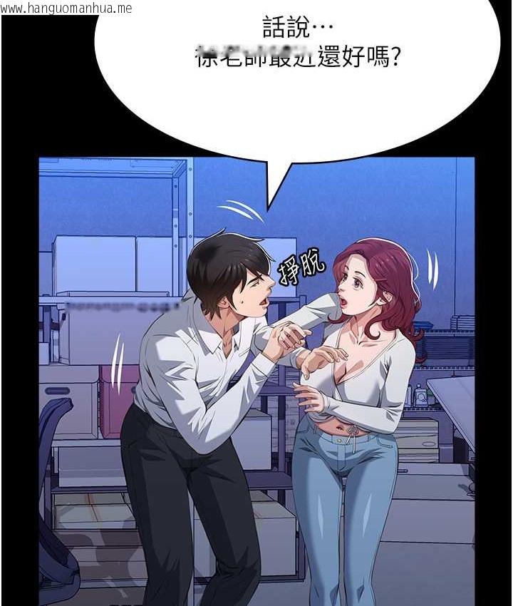 韩国漫画万能履历表韩漫_万能履历表-第105话-要不要我「帮妳」?在线免费阅读-韩国漫画-第148张图片