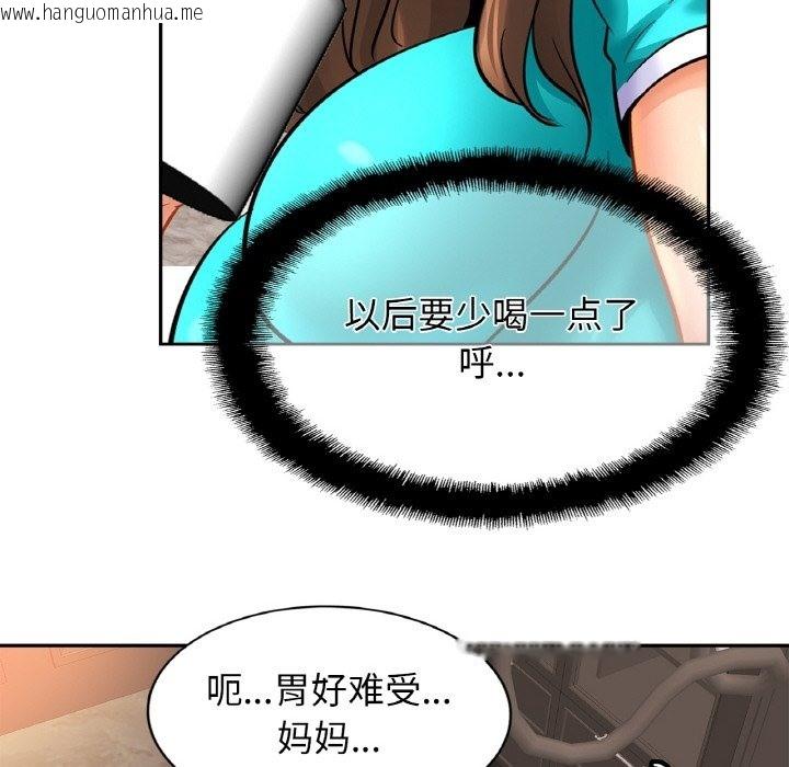 韩国漫画相亲相爱一家人/亲密一家人韩漫_相亲相爱一家人/亲密一家人-第47话在线免费阅读-韩国漫画-第29张图片