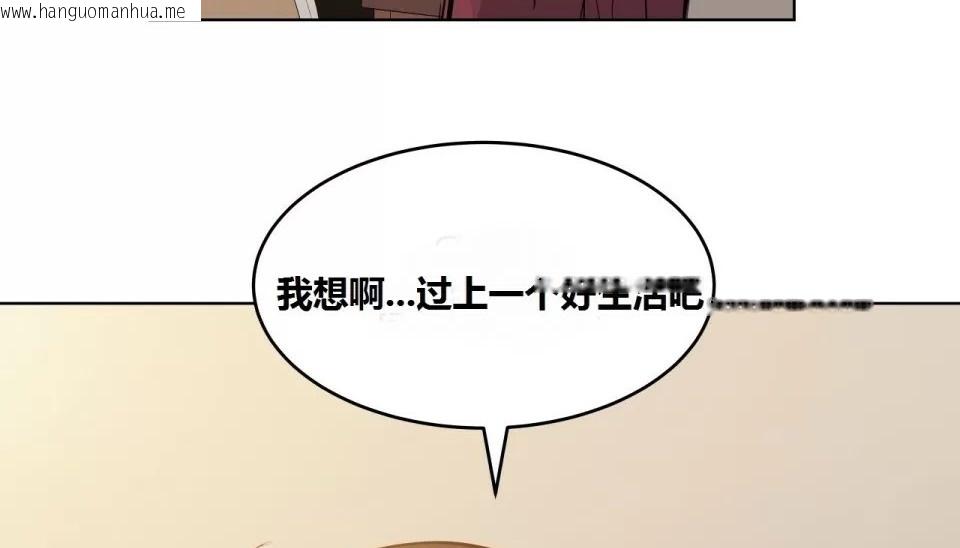 韩国漫画幸运的男人韩漫_幸运的男人-第66话在线免费阅读-韩国漫画-第54张图片