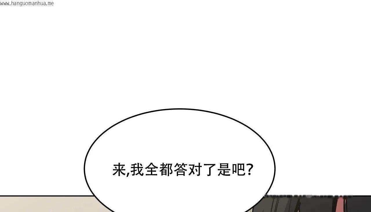 韩国漫画幸运的男人韩漫_幸运的男人-第57话在线免费阅读-韩国漫画-第49张图片