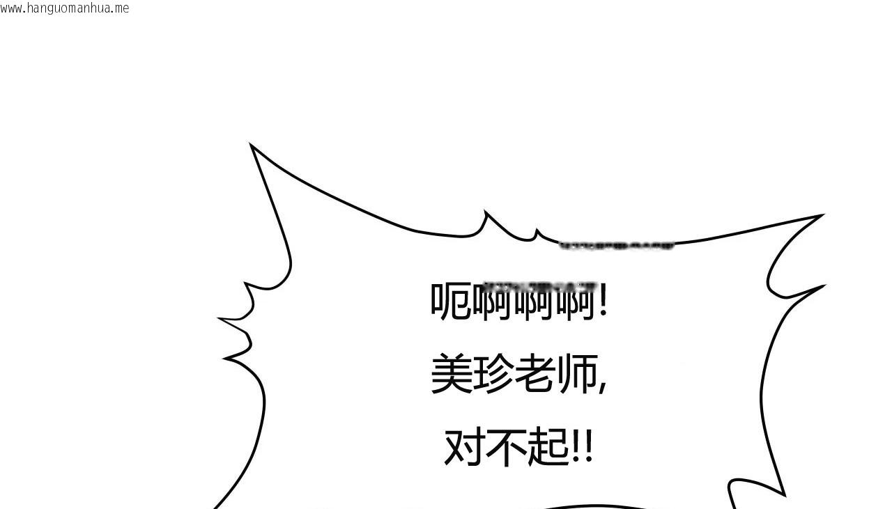 韩国漫画幸运的男人韩漫_幸运的男人-第42话在线免费阅读-韩国漫画-第152张图片