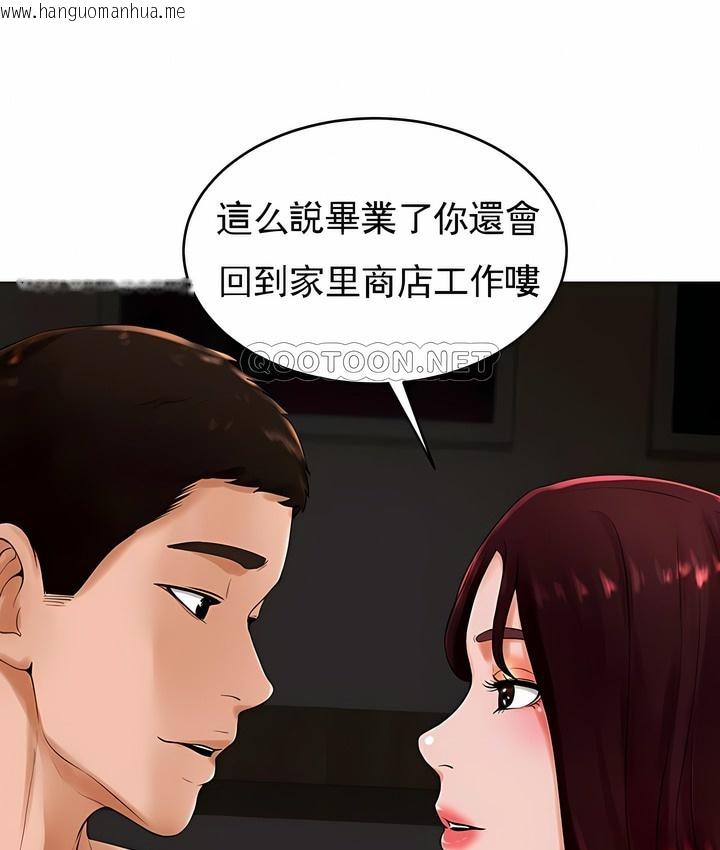 韩国漫画撞球甜心韩漫_撞球甜心-第25话在线免费阅读-韩国漫画-第65张图片